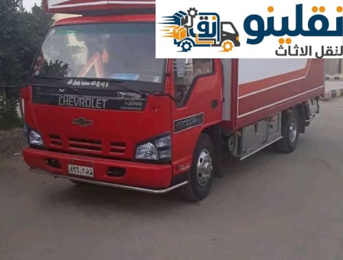 نقل اثاث في المعصرة