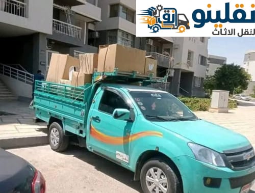 نقل اثاث في حدائق أكتوبر