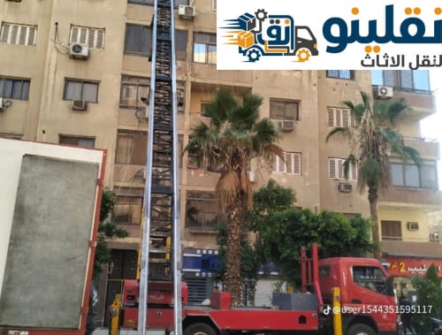 نقل اثاث في شبرا